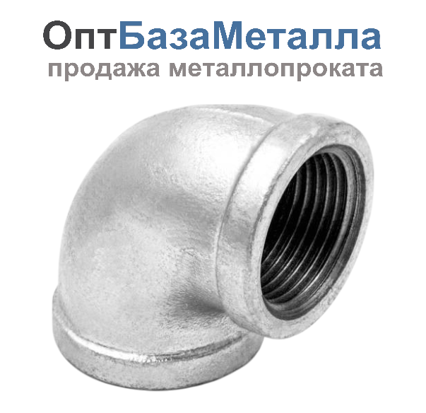 Угольник проходной чугун оцинкованный Ду 40 1 1/2" ВР/ВР, DN 40